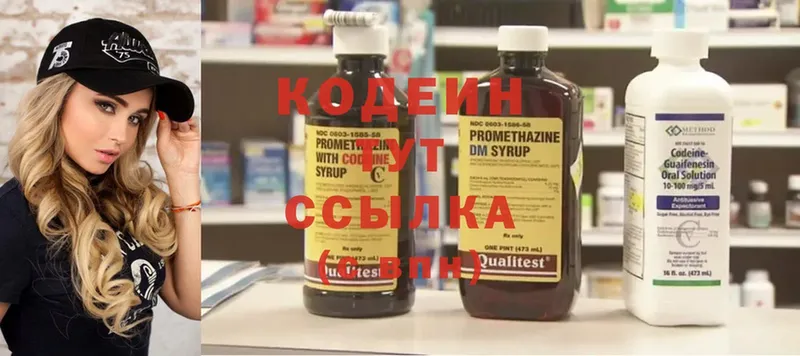 купить закладку  Гуково  Codein Purple Drank 